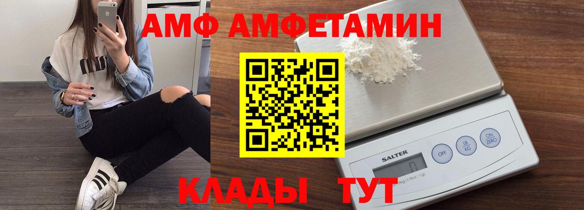 Амфетамин 97% Жуковский