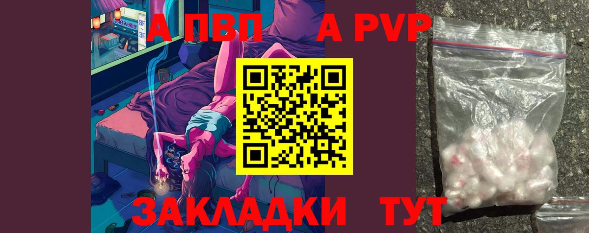 Alpha-PVP СК Жуковский