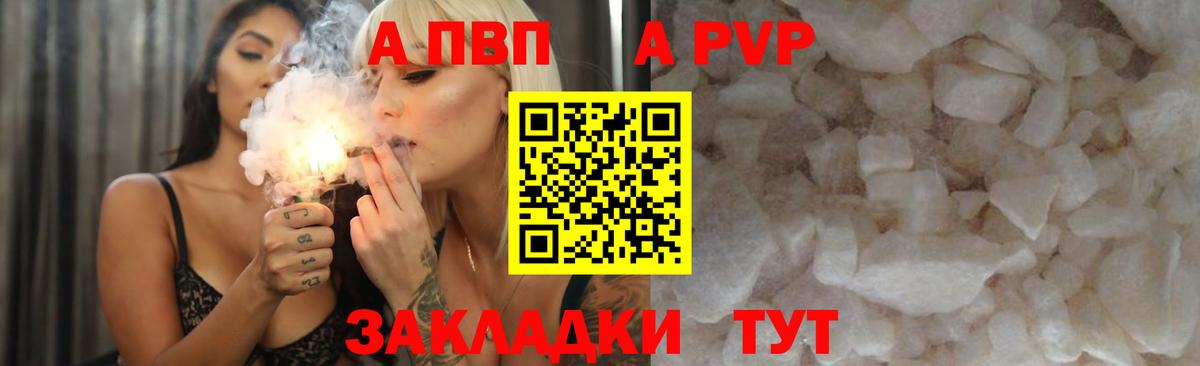 Альфа ПВП Crystall  APVP VHQ  наркотики  Вход с VPN  Alfa_PVP VHQ  Жуковский 