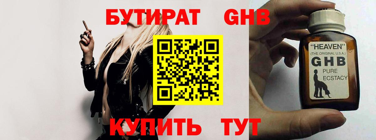Жуковский  Бутират оксана  Вход с VPN 