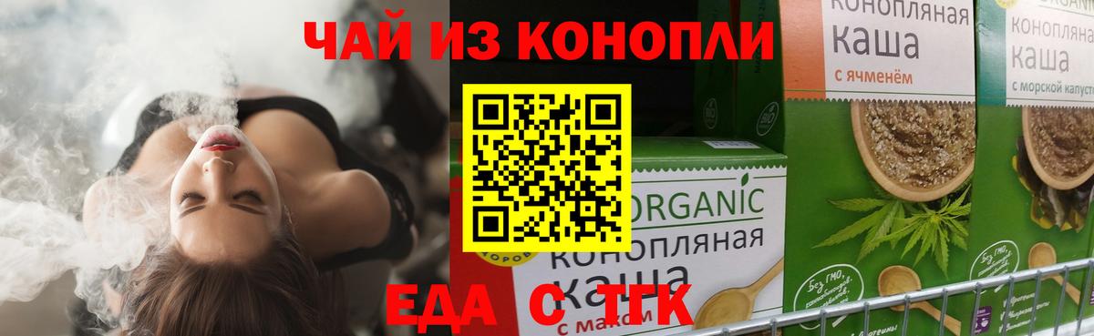 Жуковский  Canna-Cookies марихуана  Вход с VPN 