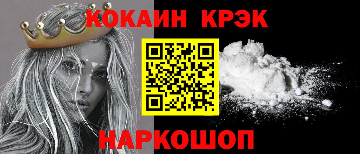 Кокаин 97% Жуковский