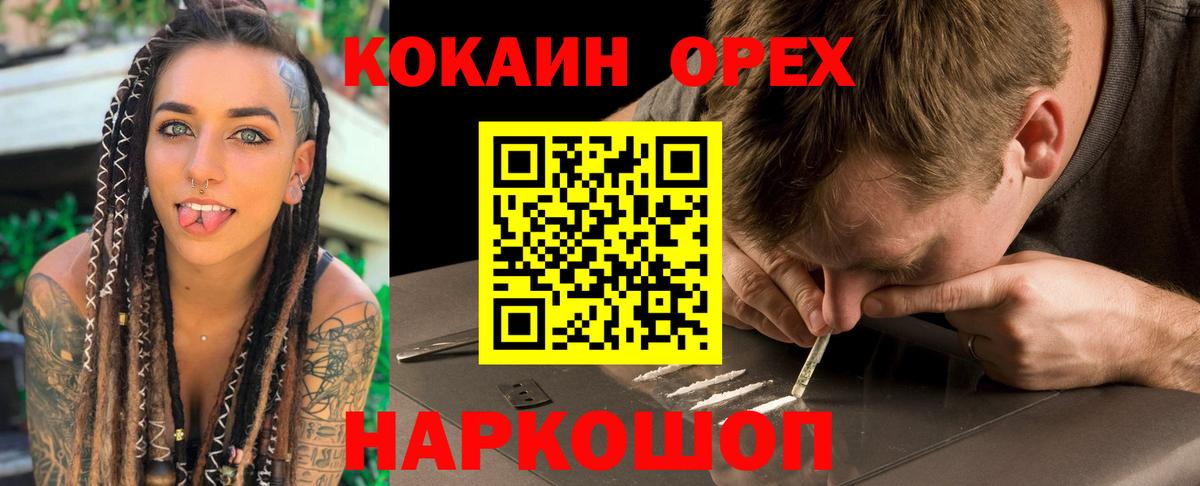 КОКАИН  Кокаин VHQ  COCAIN 98%  Вход с VPN  Жуковский 