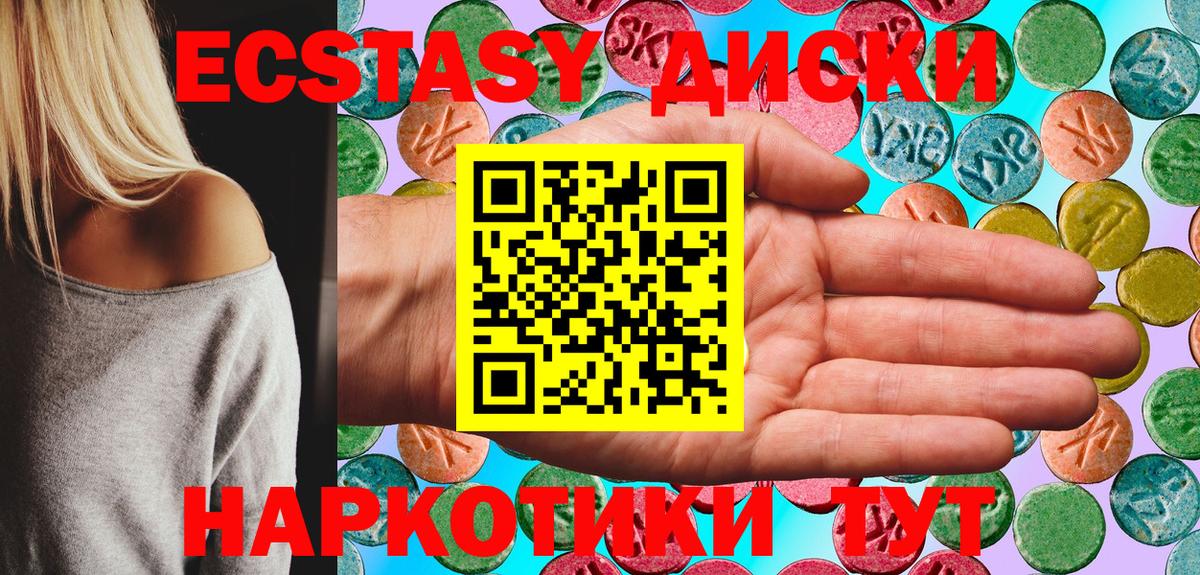 Экстази MDMA Жуковский