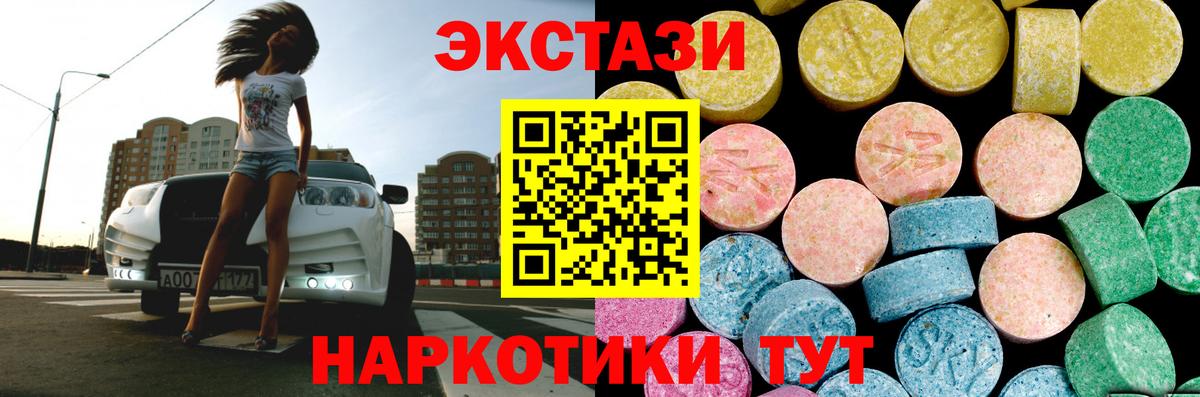ЭКСТАЗИ 99%  Вход с VPN  Экстази  Ecstasy louis Vuitton  Жуковский 