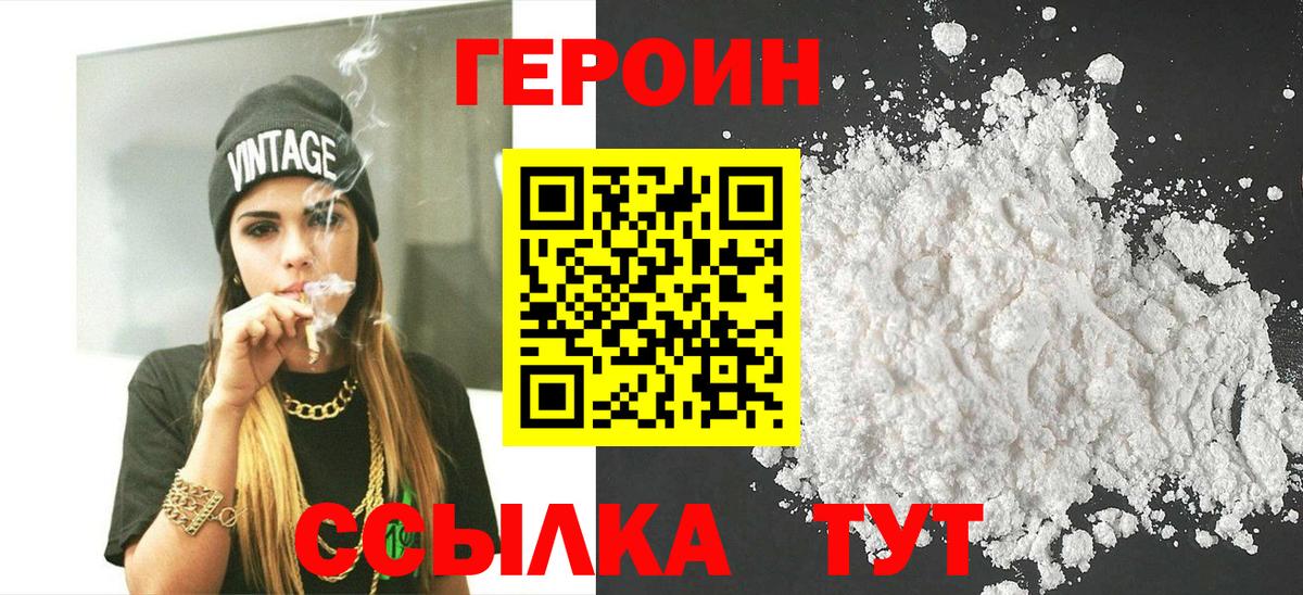Героин Афган  Вход с VPN  Жуковский 