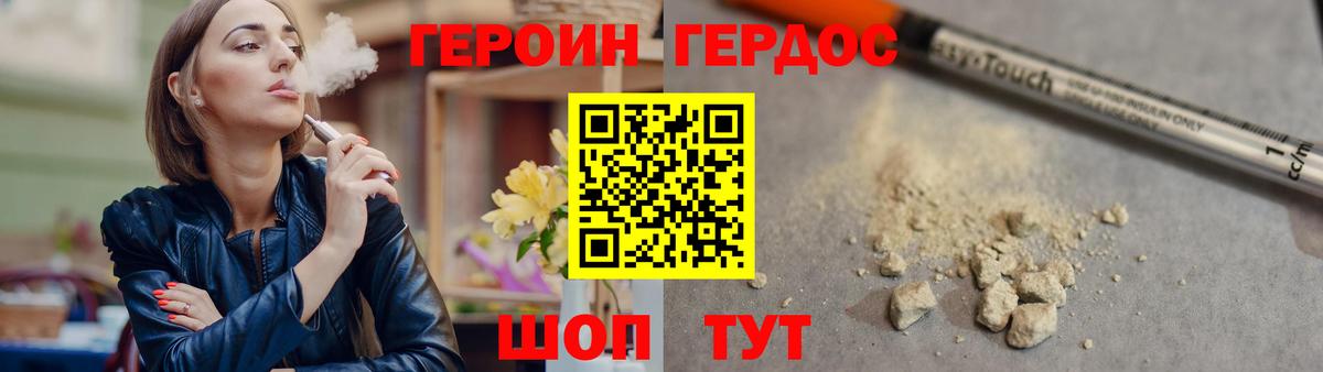 Героин белый Жуковский