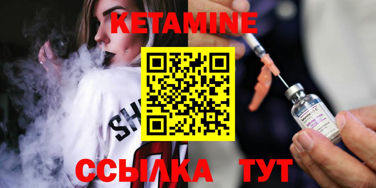 Кетамин VHQ Жуковский