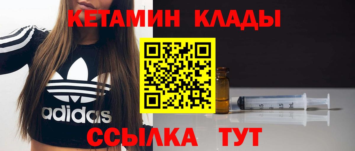 КЕТАМИН ketamine  Кетамин ketamine  Вход с VPN  Жуковский 