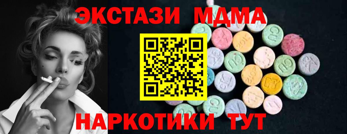 МДМА молли  Вход с VPN  Жуковский  MDMA Molly 