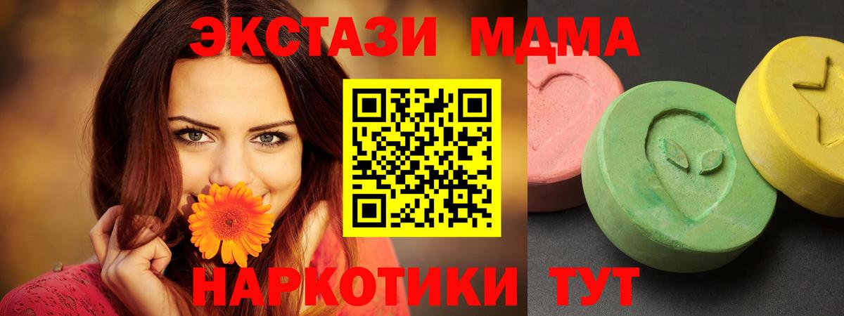 MDMA кристаллы Жуковский