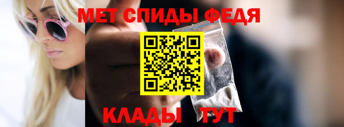 Первитин кристалл  Первитин кристалл  Жуковский  МЕТАМФЕТАМИН  Вход с VPN 