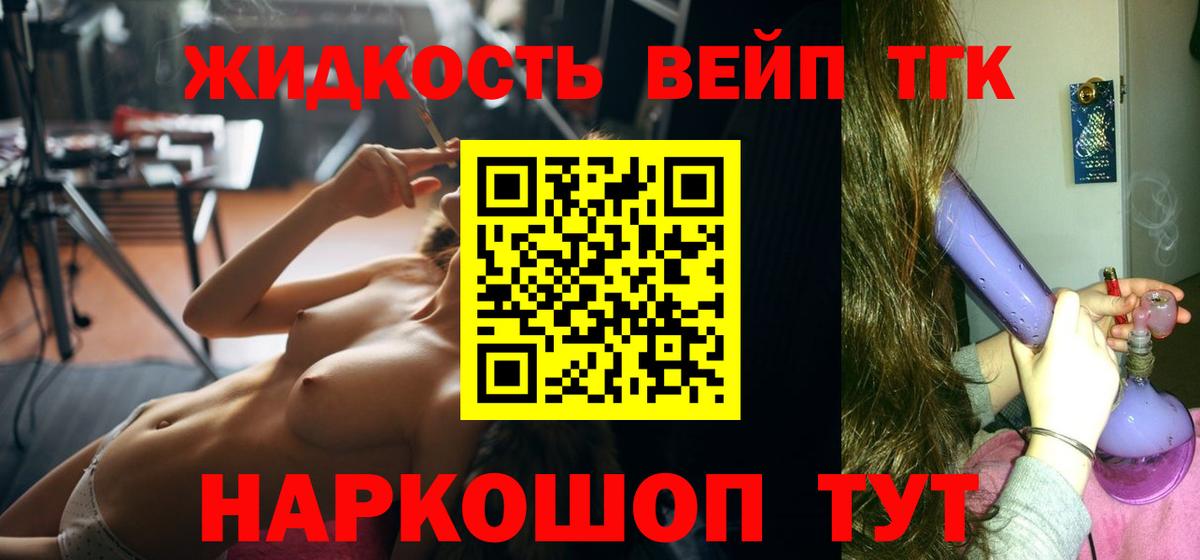 Жуковский  ТГК концентрат  Вход с VPN 